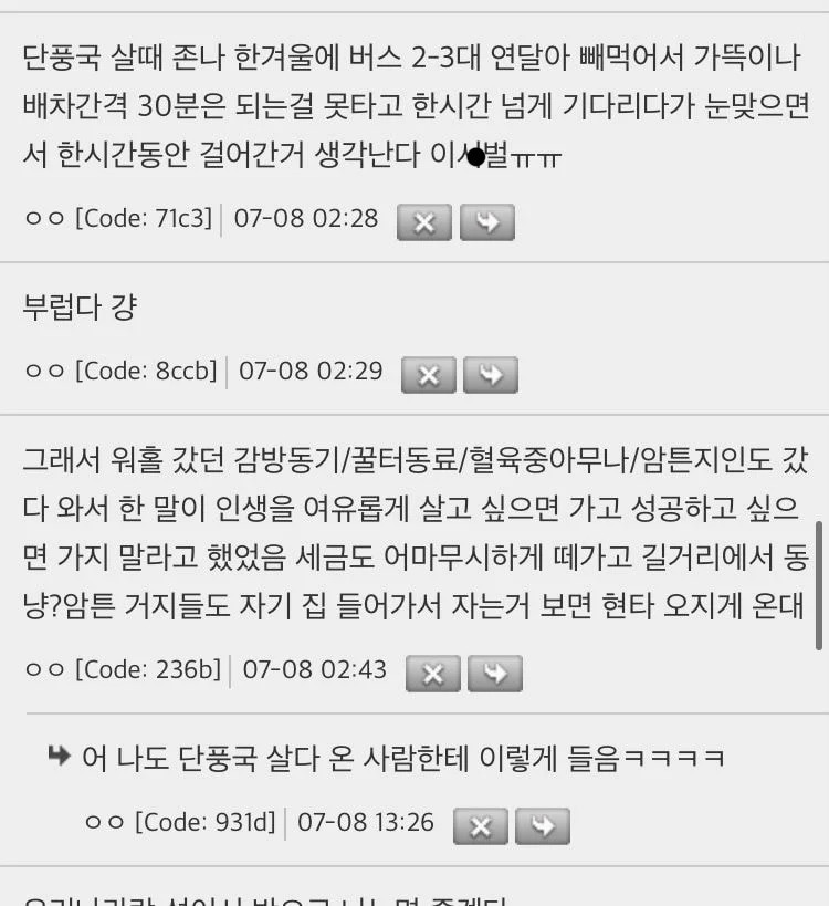 캐나다 사는 한국인이 느끼는 양가감정 | 인스티즈