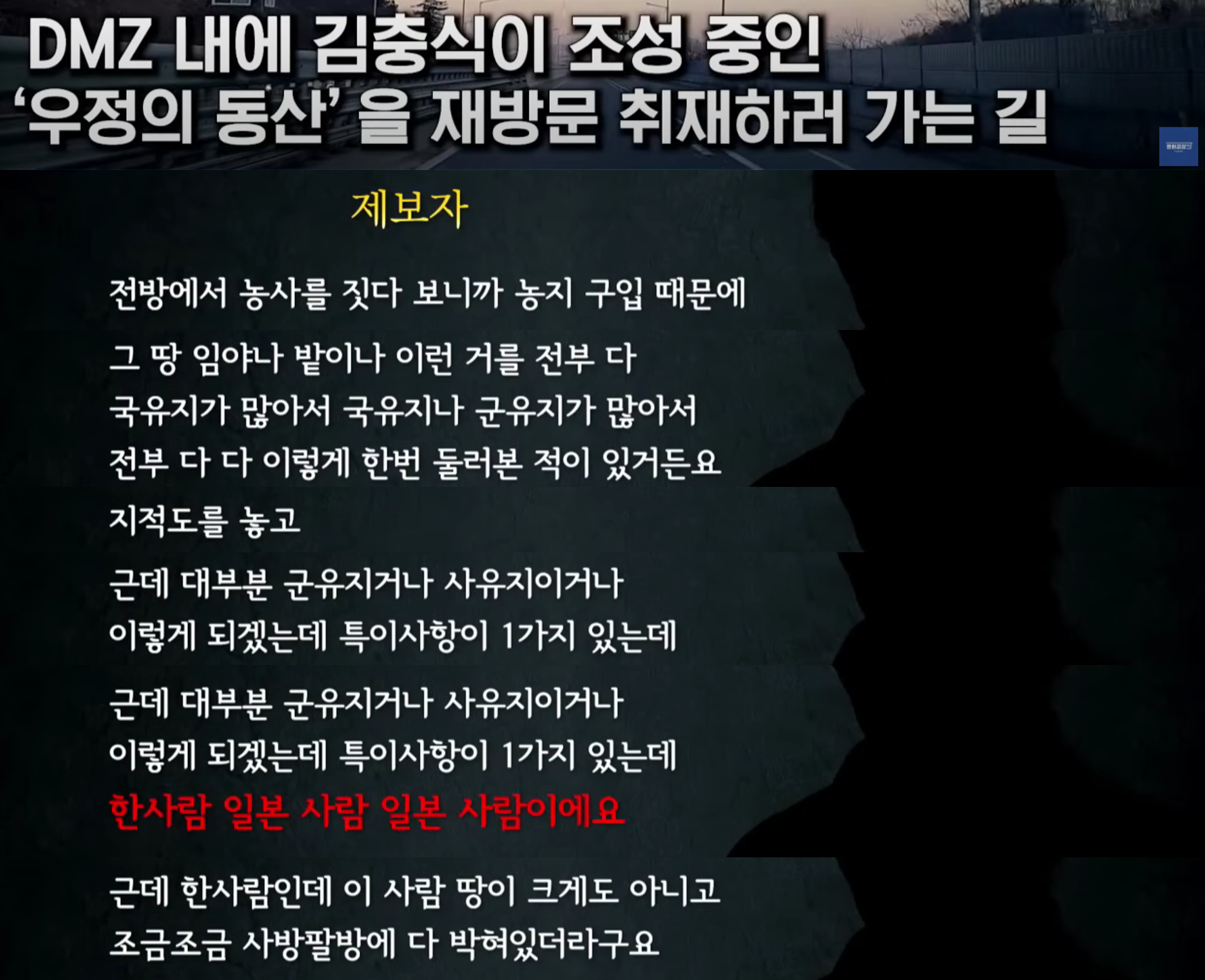 우리나라를 팔아? 윤석열 장인 김충식, 일본에 뭘 주려고? | 인스티즈