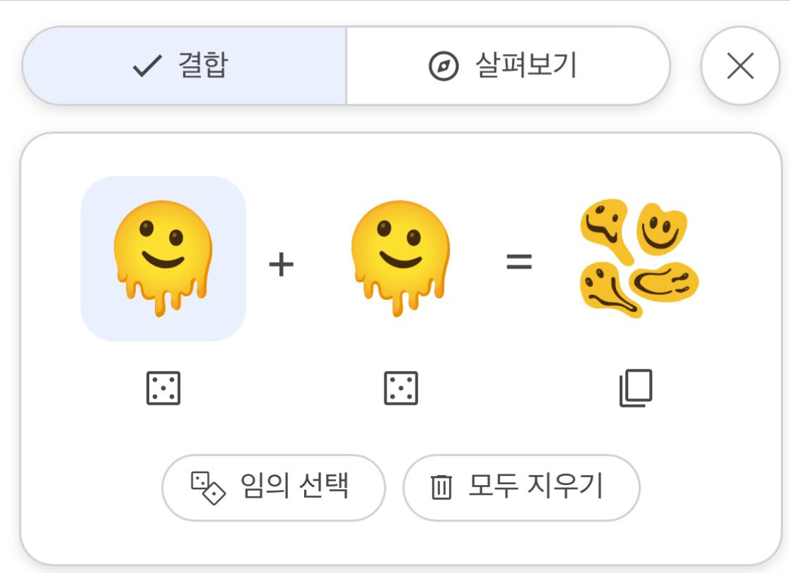 개어이없는 이모티콘 합치기 ㅠ.jpg | 인스티즈