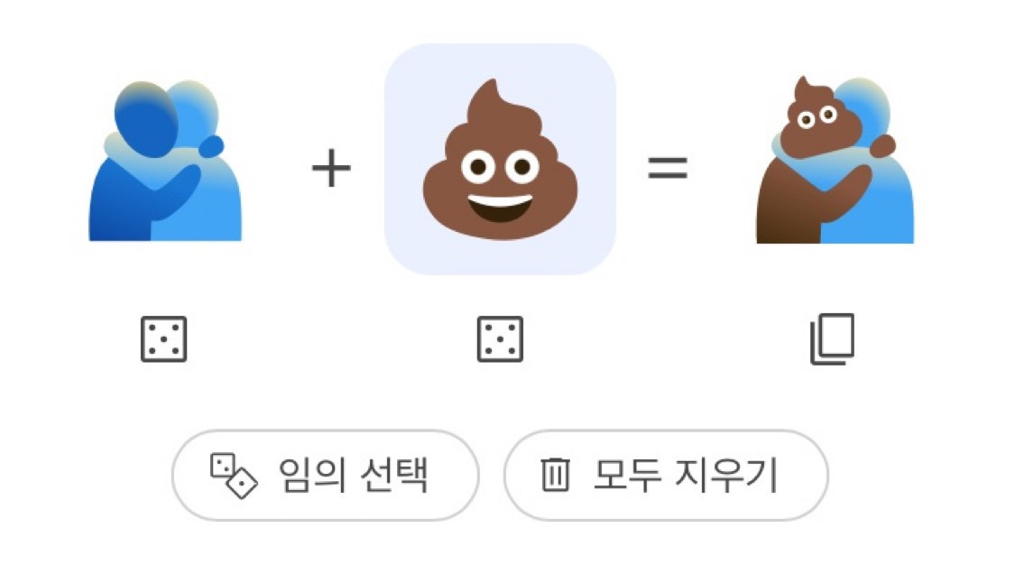  개어이없는 이모티콘 합치기 ㅠ.jpg