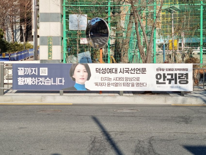  다음 도봉구 국회의원은 막둥이면 좋겠음