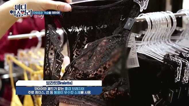 [바디 액츄얼리] 브래지어가 여성의 몸에 미치는 영향 (브라VS노브라) | 인스티즈