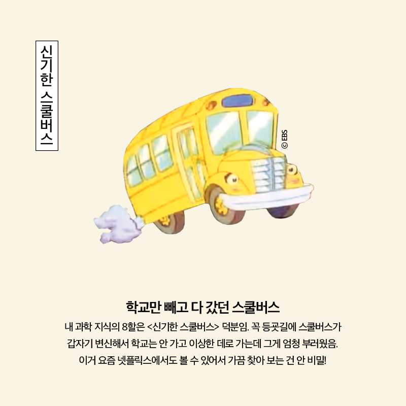 90년대생 추억 팔이 올스타전.jpg | 인스티즈