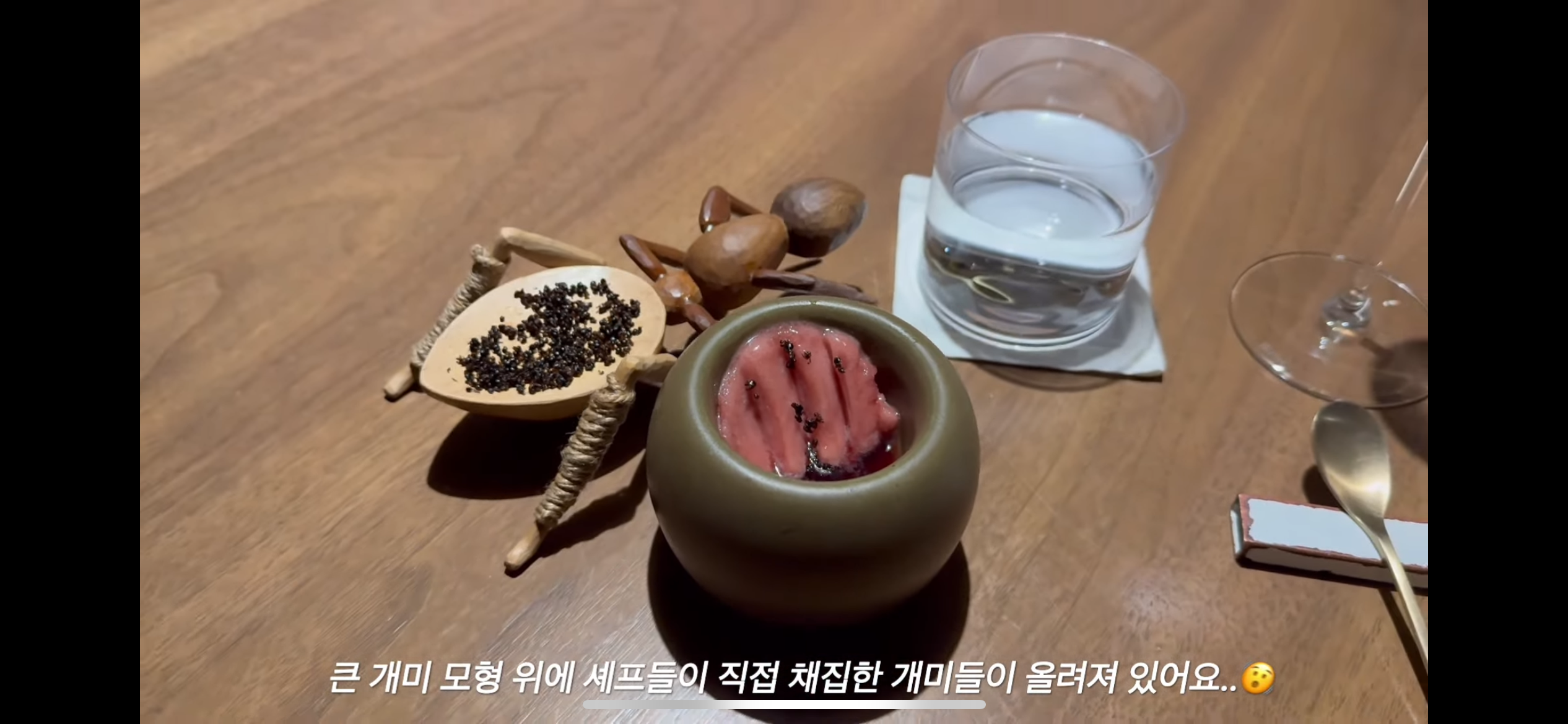 흑백요리사 조셉 세프가 운영하는 파인다이닝 개미 아이스크림 | 인스티즈