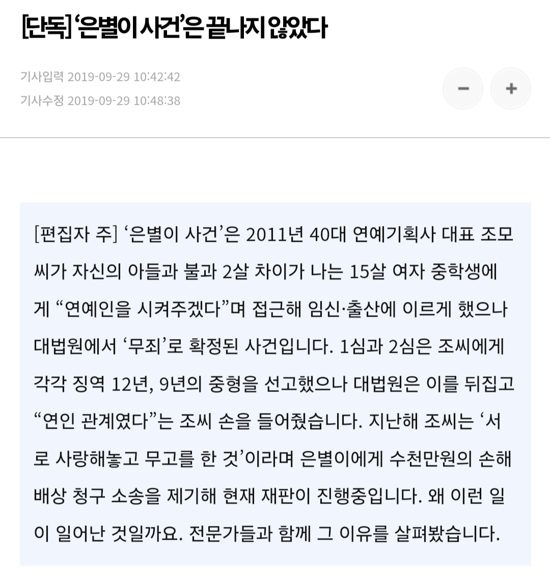 조희대에게 20년만에 되돌아온 업보 그리고... | 인스티즈