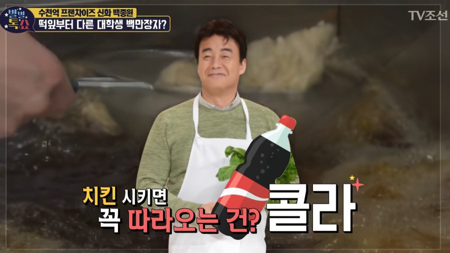 백종원이 개발한 것들 모음 | 인스티즈