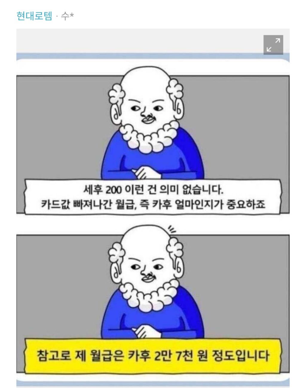 세후 270이면 한달에 저축 얼마나 해야해? | 인스티즈