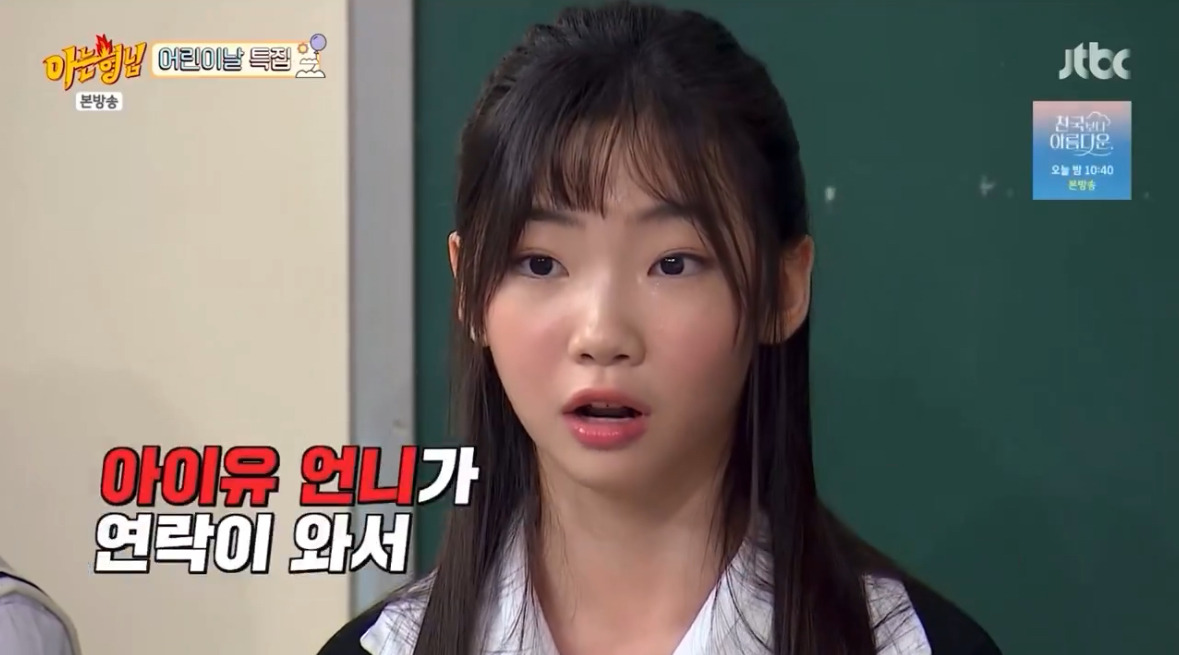 소속가 없는 폭싹 애순이 아역배우 김태연 위해 드레스 도와준 아이유 | 인스티즈