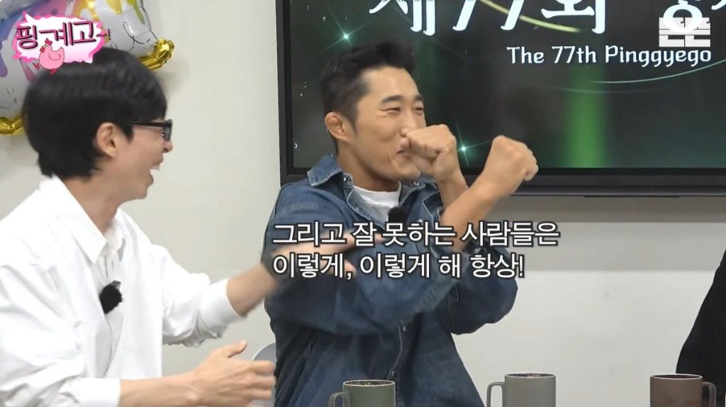 김동현이 정해주는 유재석 싸움 등급.jpg | 인스티즈