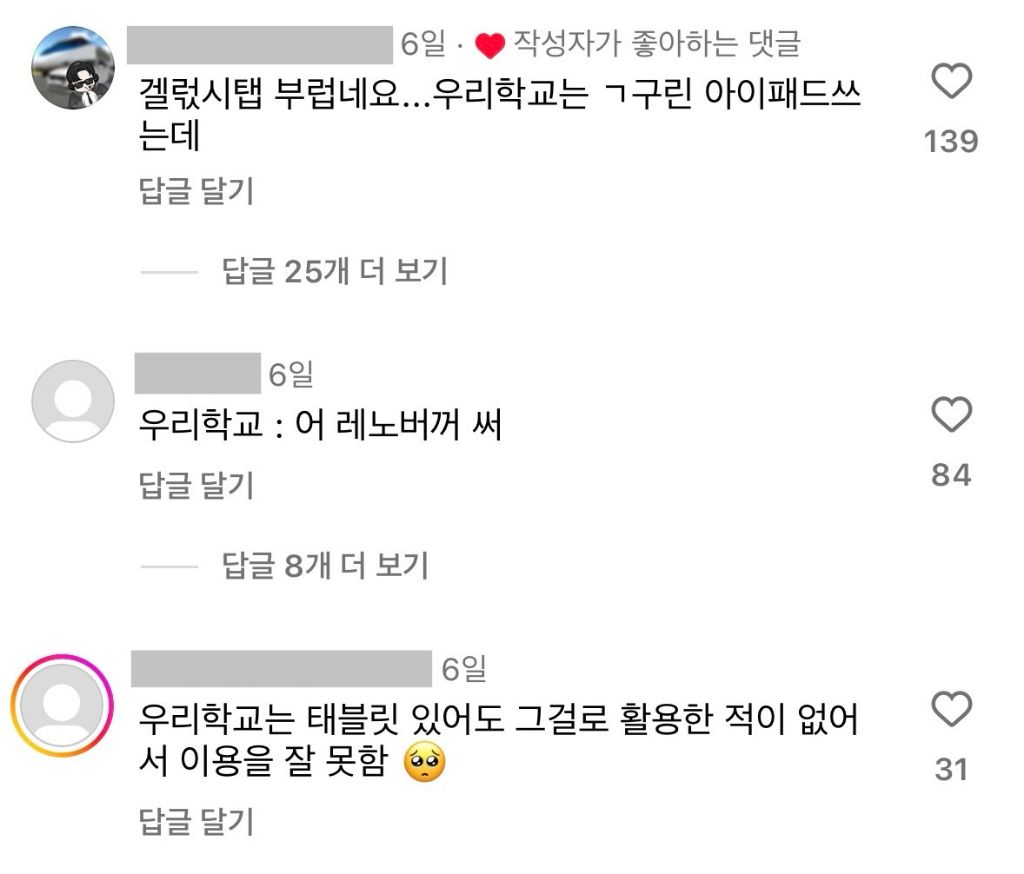 요즘 일부 초등학교의 근황 | 인스티즈