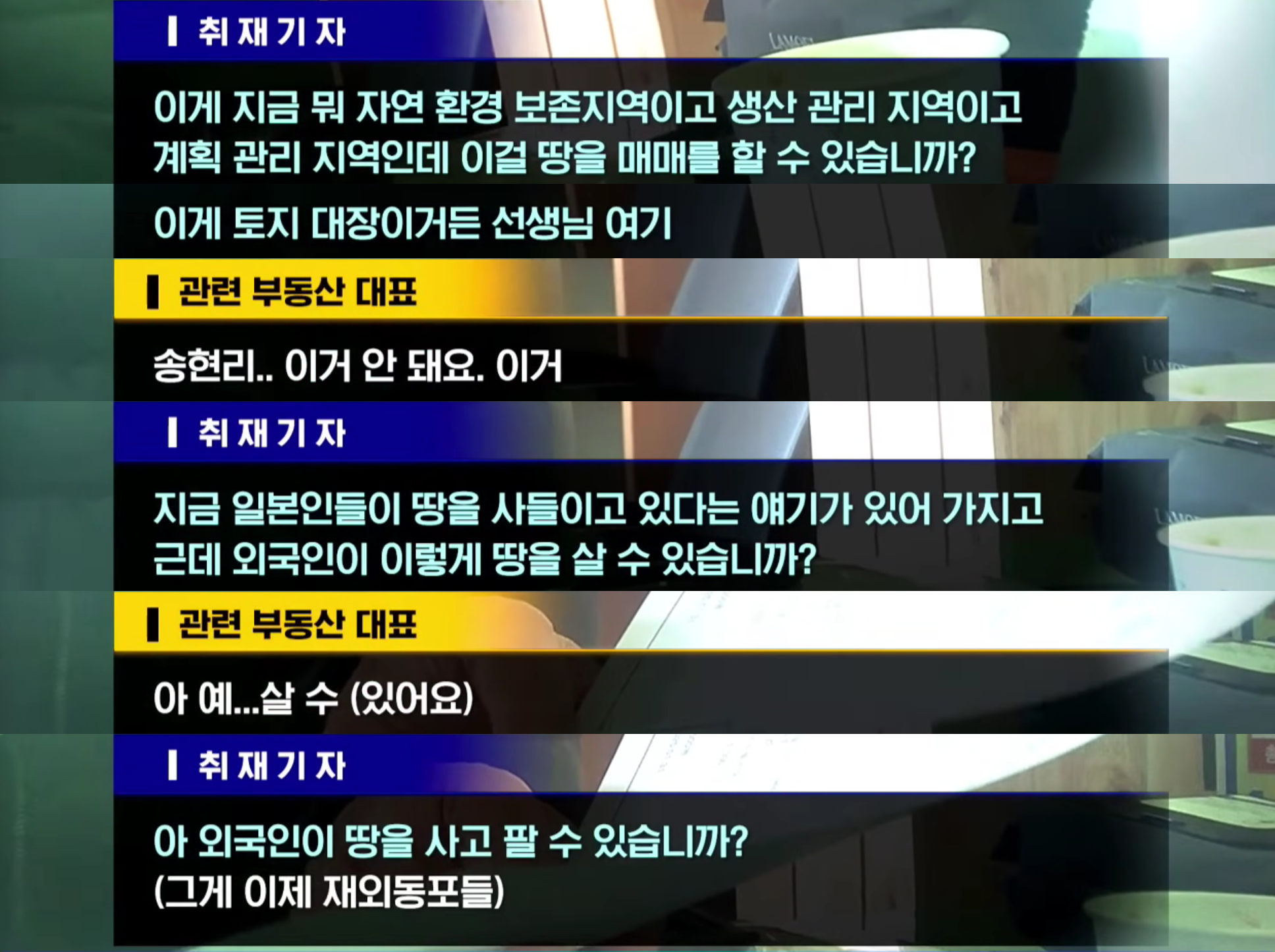 우리나라를 팔아? 윤석열 장인 김충식, 일본에 뭘 주려고? | 인스티즈