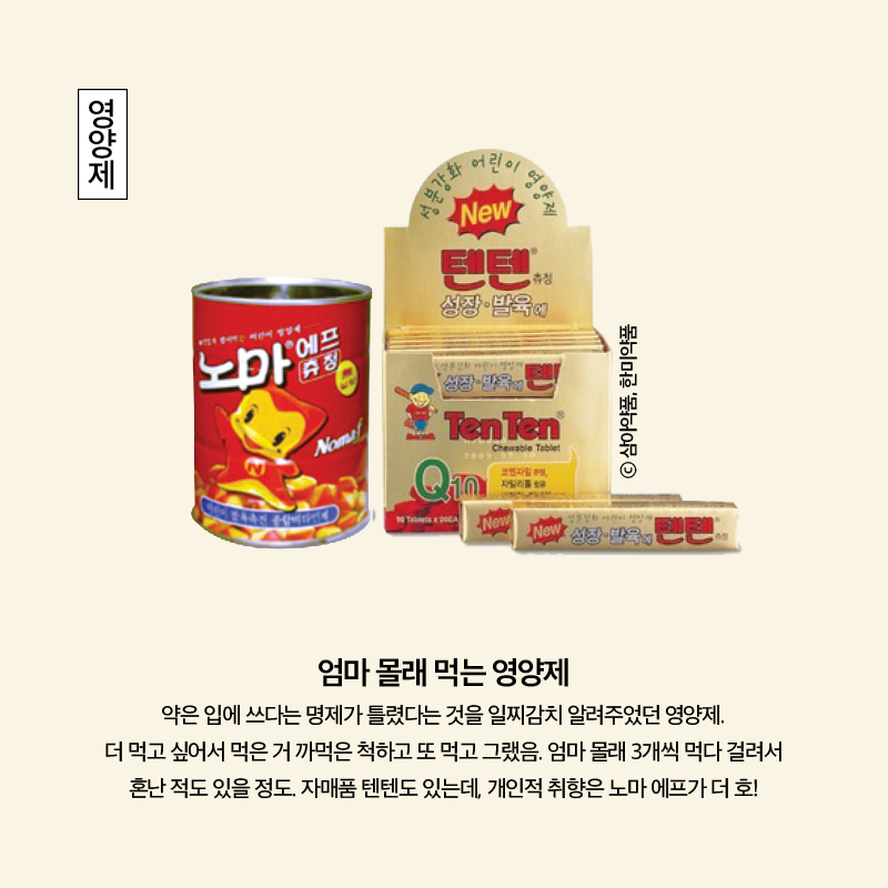 90년대생 추억 팔이 올스타전.jpg | 인스티즈