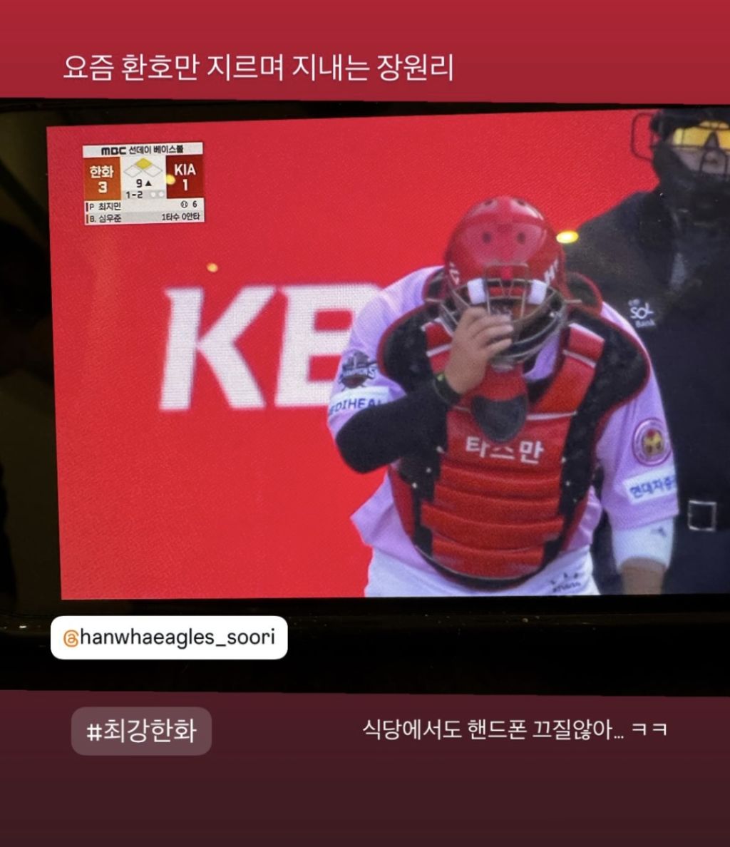  배다해 인스스에 올라온 페퍼톤스 이장원 근황2