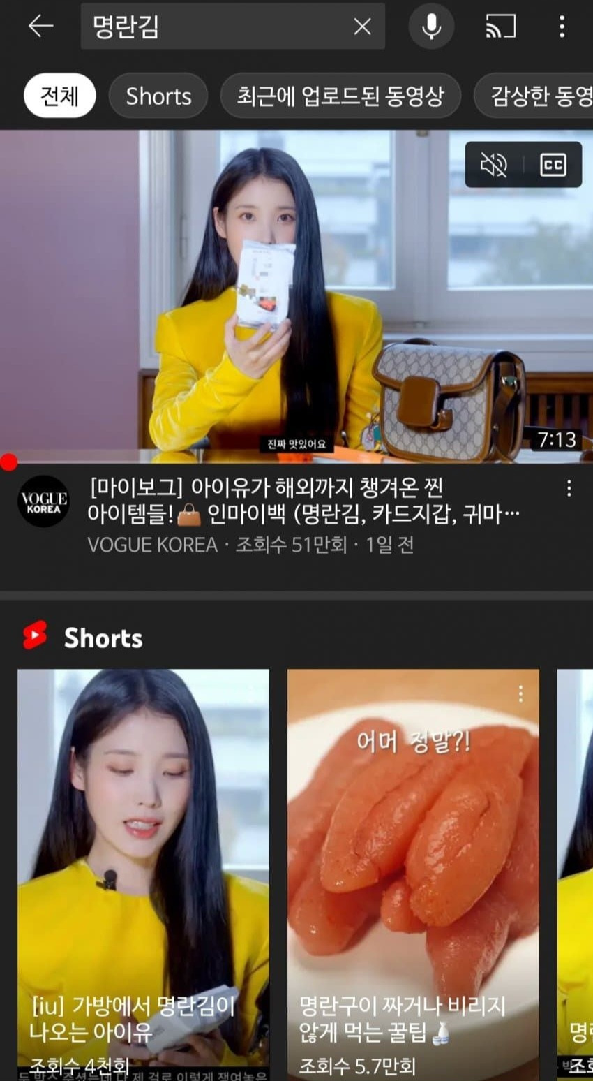 아이유 명란김 언급 그 이후.jpg
