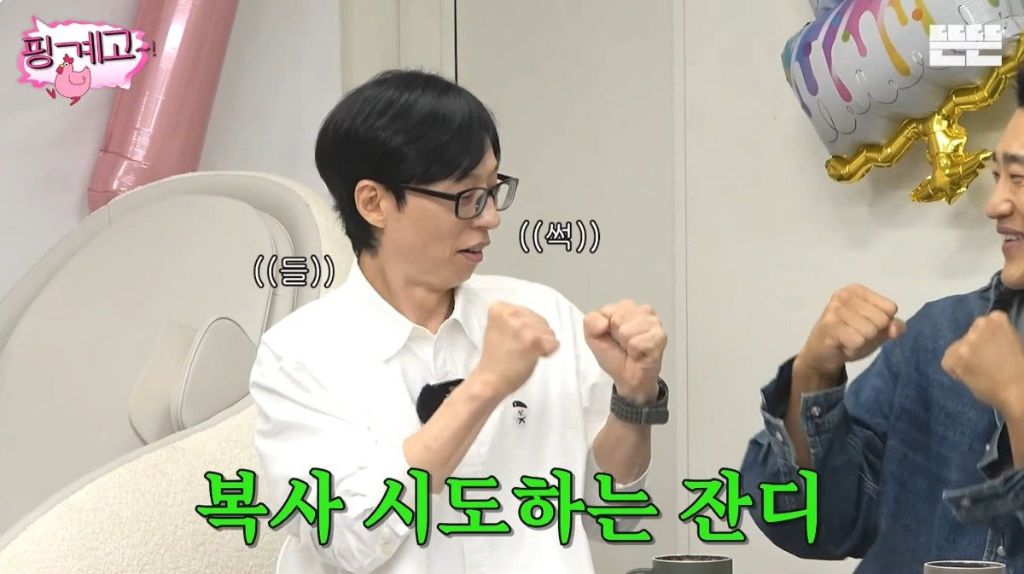김동현이 정해주는 유재석 싸움 등급.jpg | 인스티즈