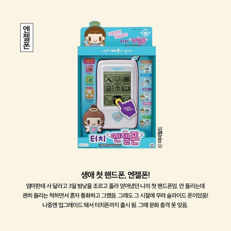 90년대생 추억 팔이 올스타전.jpg | 인스티즈