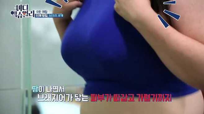 [바디 액츄얼리] 브래지어가 여성의 몸에 미치는 영향 (브라VS노브라) | 인스티즈