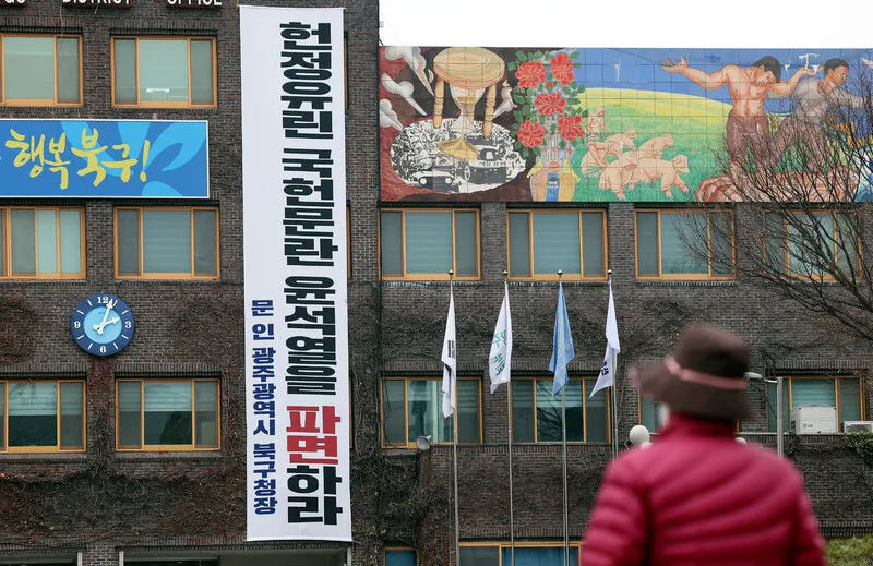 '윤석열 파면' 광주 구청장 펼침막에 국힘 "불법”…북구청 "문제없다” | 인스티즈