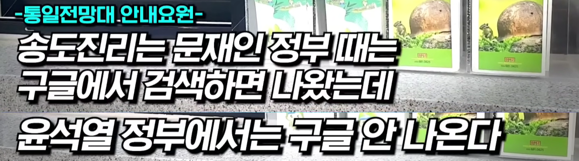 우리나라를 팔아? 윤석열 장인 김충식, 일본에 뭘 주려고? | 인스티즈