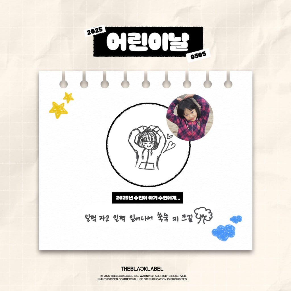  미야오(MEOVV) 어린이날