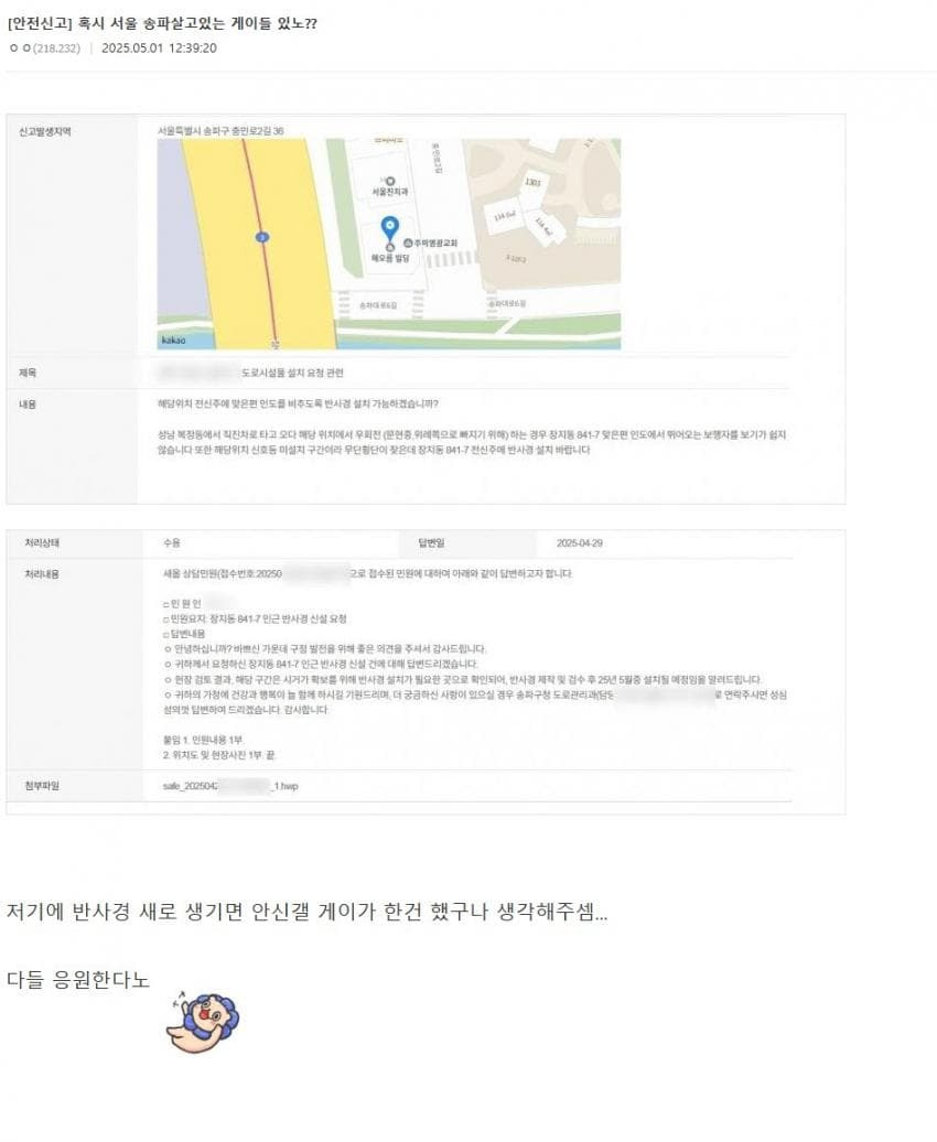공익을 위해 활동중인 안전신문고 갤러리의 국정원 | 인스티즈