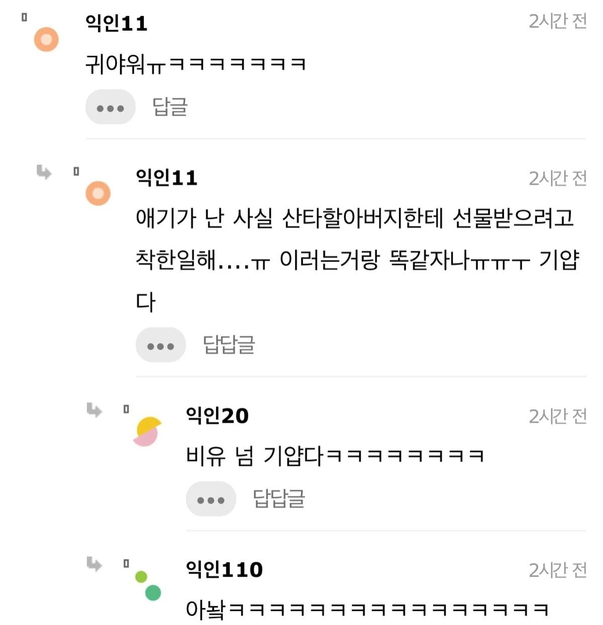 솔직히 난 헌혈 불순한의도로 하러감 | 인스티즈