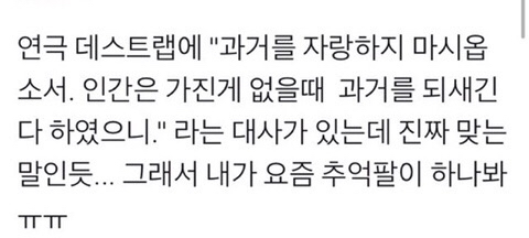 인생에 아주 조금은 도움되는 글들 | 인스티즈