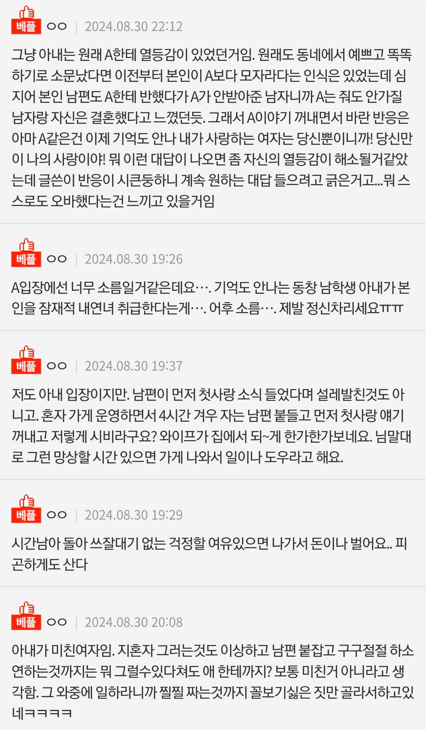 오징어 지킴이 아내때문에 스트레스 받습니다 | 인스티즈