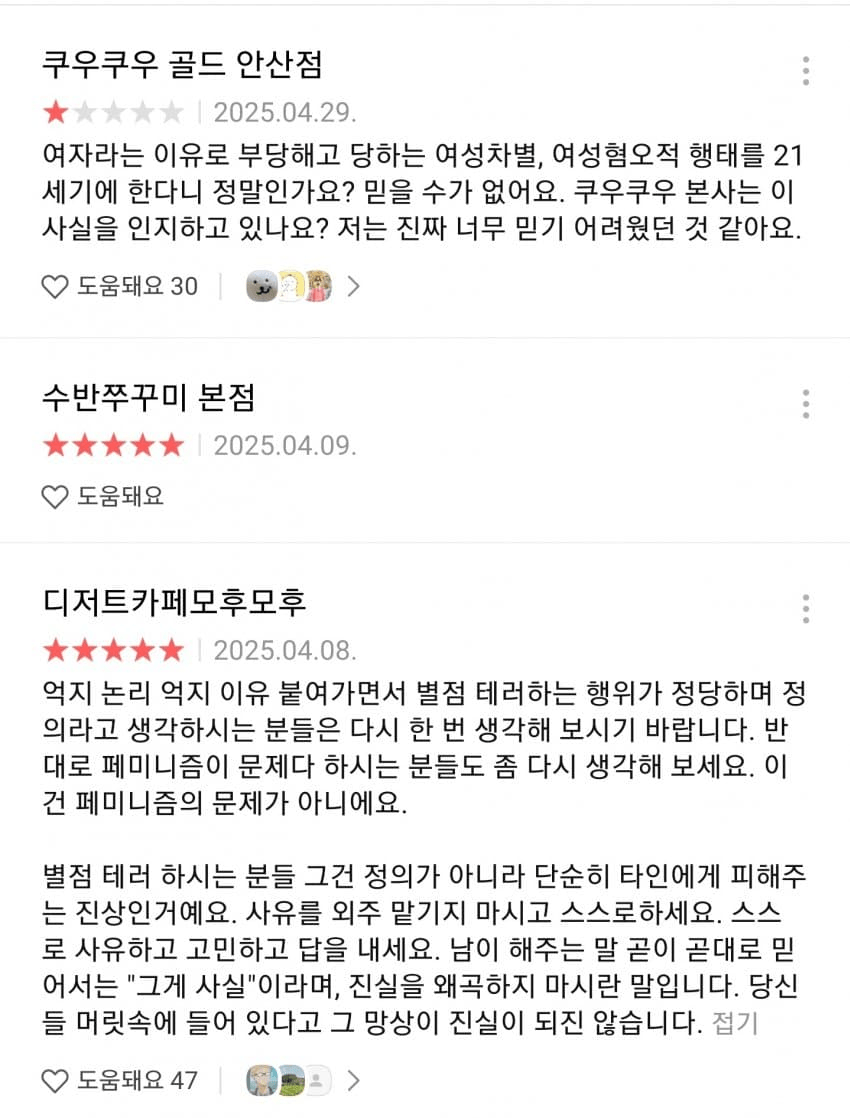  음식점 리뷰 퓰리처상