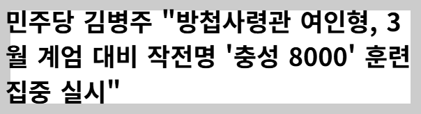 우리나라를 팔아? 윤석열 장인 김충식, 일본에 뭘 주려고? | 인스티즈