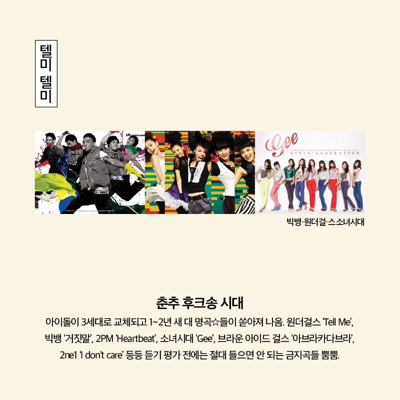 90년대생 추억 팔이 올스타전.jpg | 인스티즈