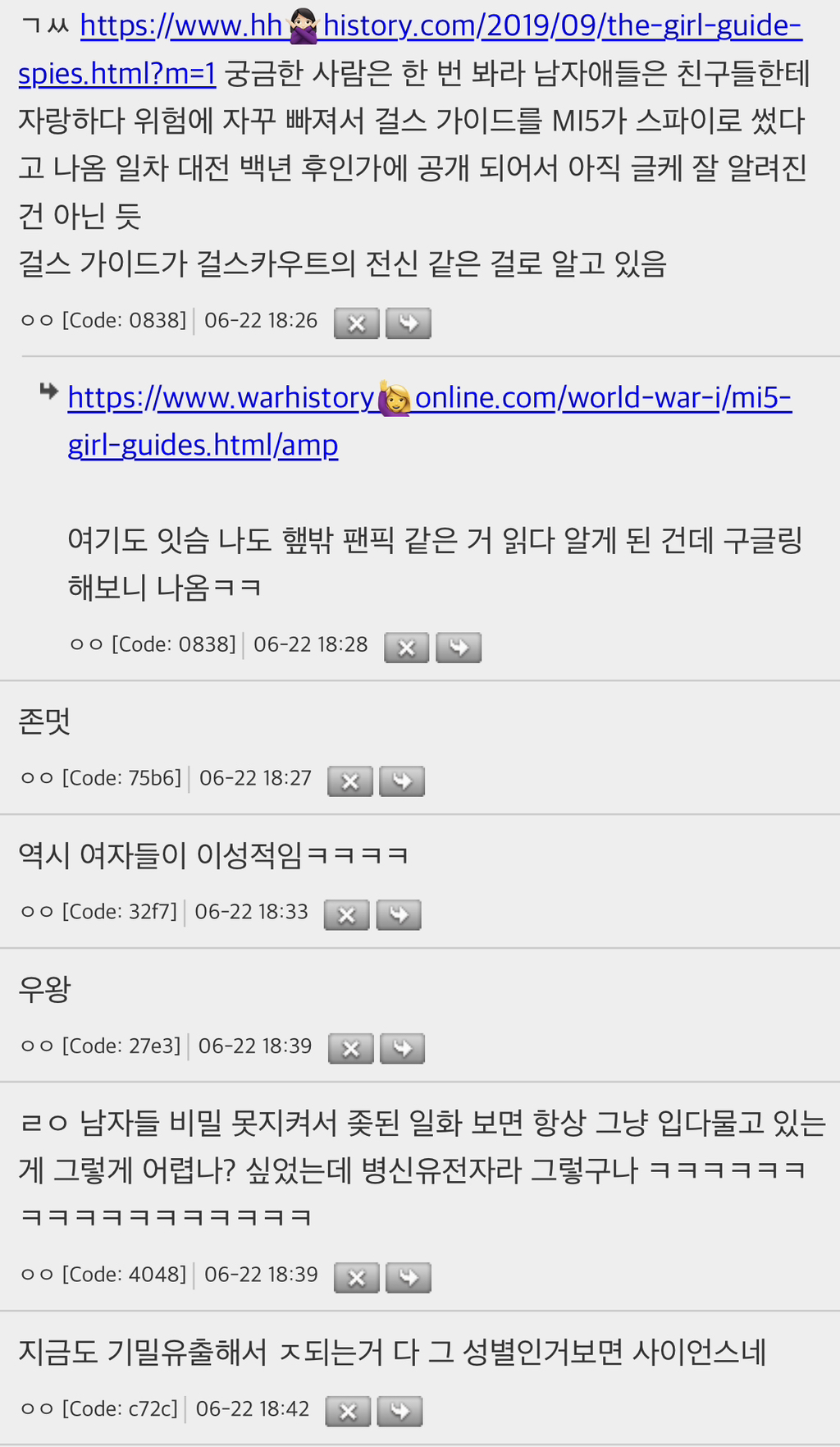 너네 영국에서 전쟁 때 걸스카우트만 쓴 거 아냐 | 인스티즈