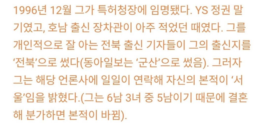 ??: 나는 전북 출신이 아니니 앞으로 절대 나를 찾아오지 마시오 | 인스티즈