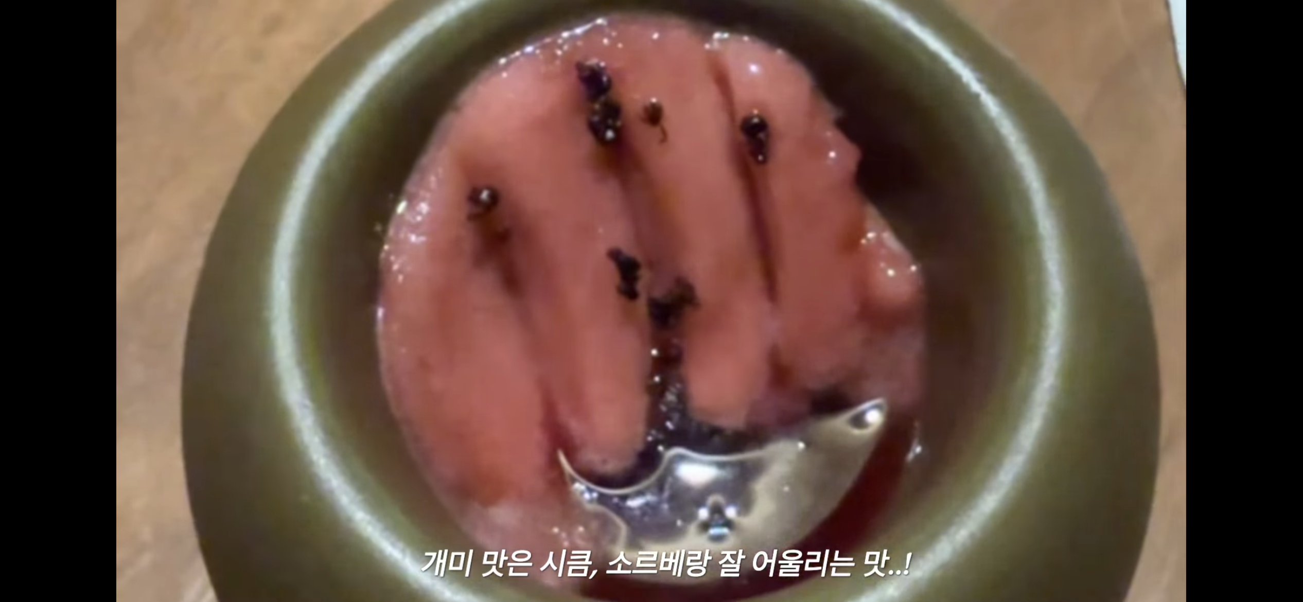 흑백요리사 조셉 세프가 운영하는 파인다이닝 개미 아이스크림 | 인스티즈