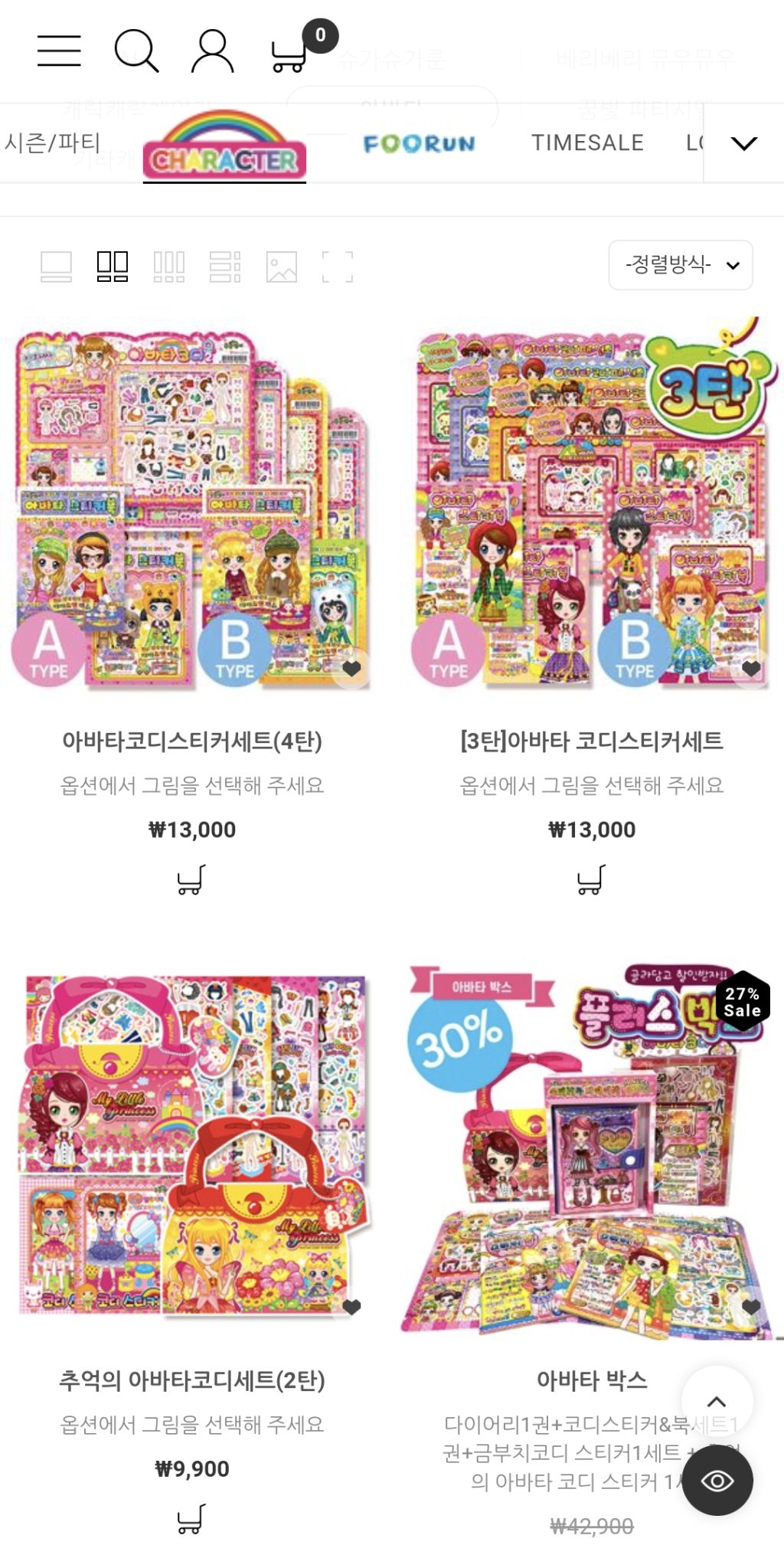 90년대생 여자는 아는 추억의 장난감 | 인스티즈