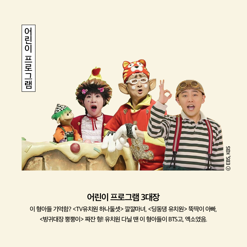 90년대생 추억 팔이 올스타전.jpg | 인스티즈