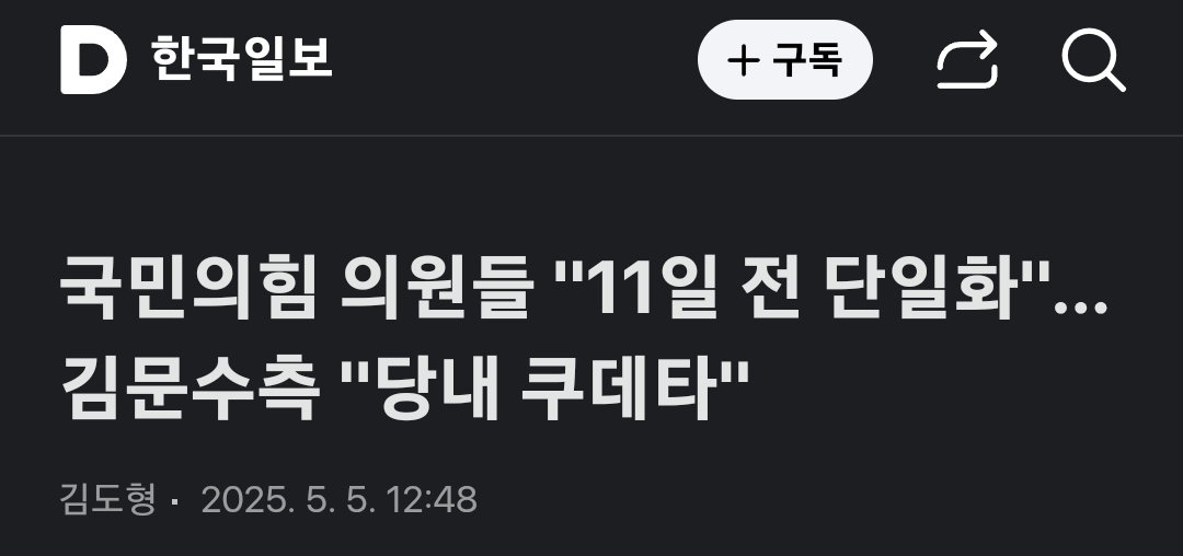 예언대로 개싸움 중인 국민의힘 근황.jpg | 인스티즈
