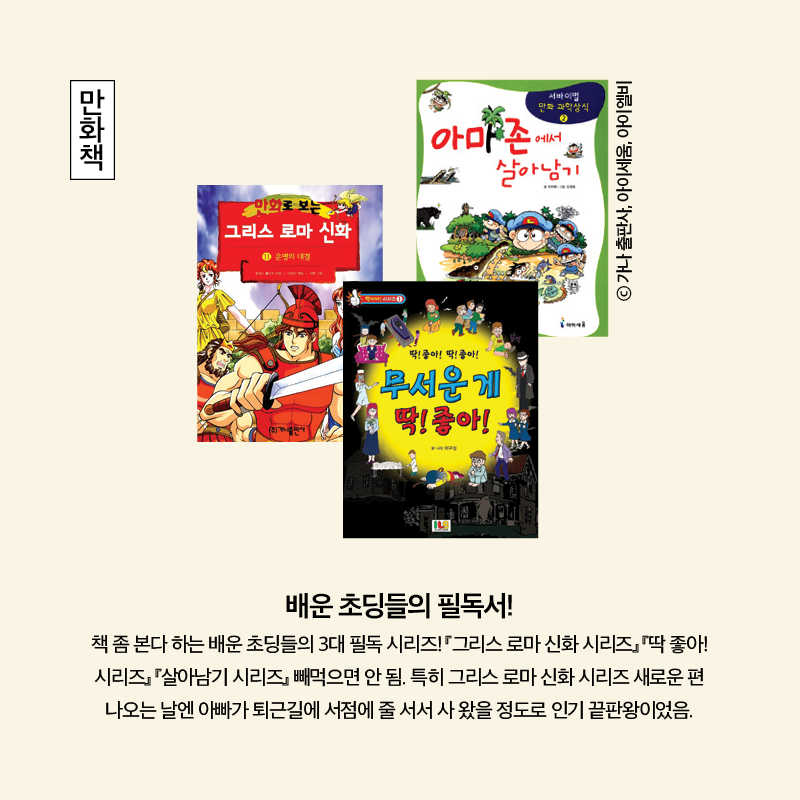 90년대생 추억 팔이 올스타전.jpg | 인스티즈