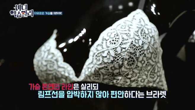 [바디 액츄얼리] 브래지어가 여성의 몸에 미치는 영향 (브라VS노브라) | 인스티즈