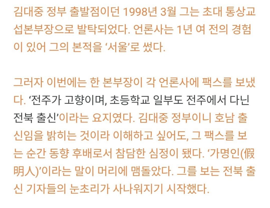 ??: 나는 전북 출신이 아니니 앞으로 절대 나를 찾아오지 마시오 | 인스티즈