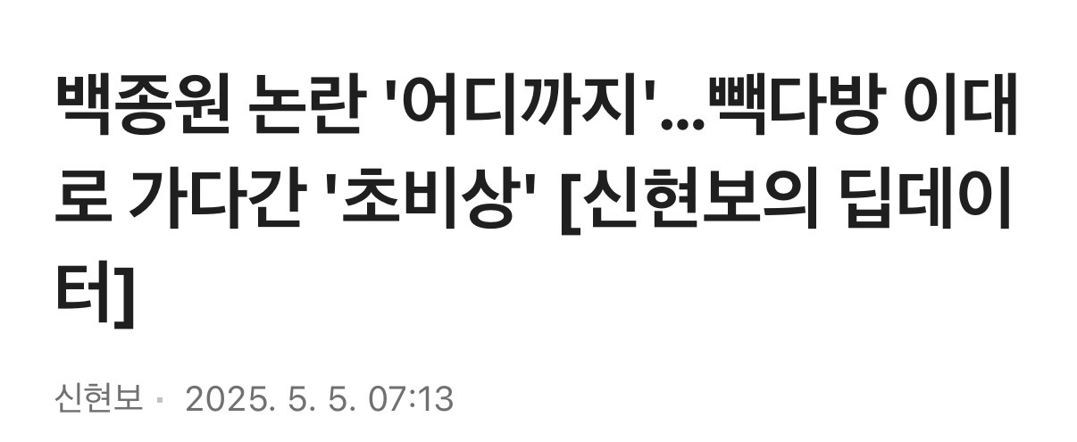  백종원 논란 &apos;어디까지&apos;…빽다방 이대로 가다간 &apos;초비상&apos;