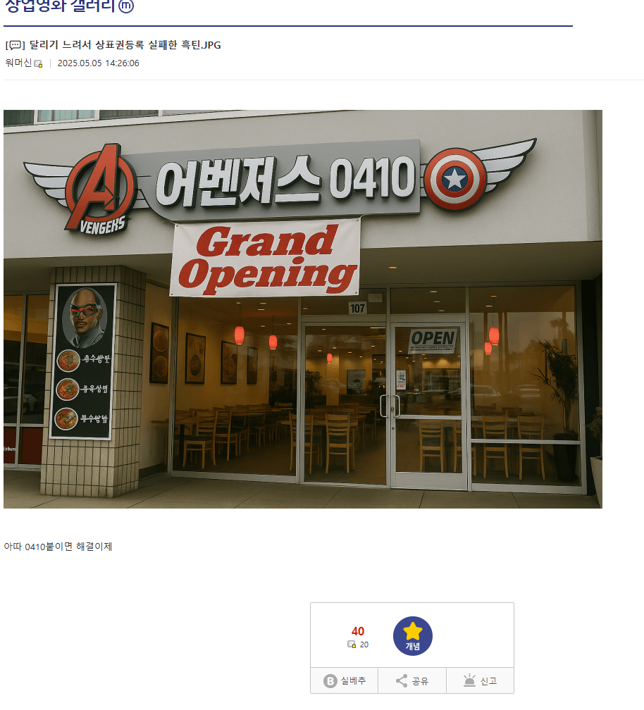 스포) 썬더볼츠에서의 어벤져스 근황.jpg | 인스티즈