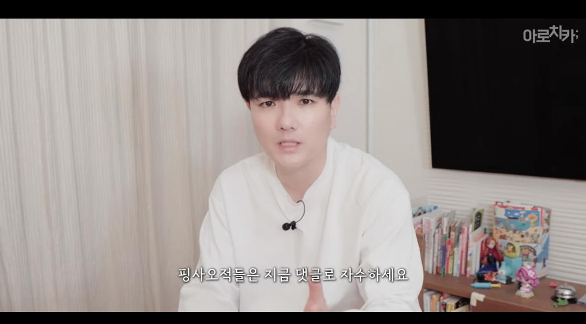 구독자들에게 사과를 요구하는 유튜버 | 인스티즈
