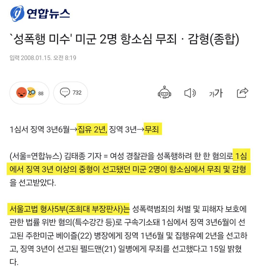  조희대에게 20년만에 되돌아온 업보 그리고...