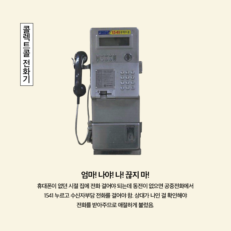 90년대생 추억 팔이 올스타전.jpg | 인스티즈