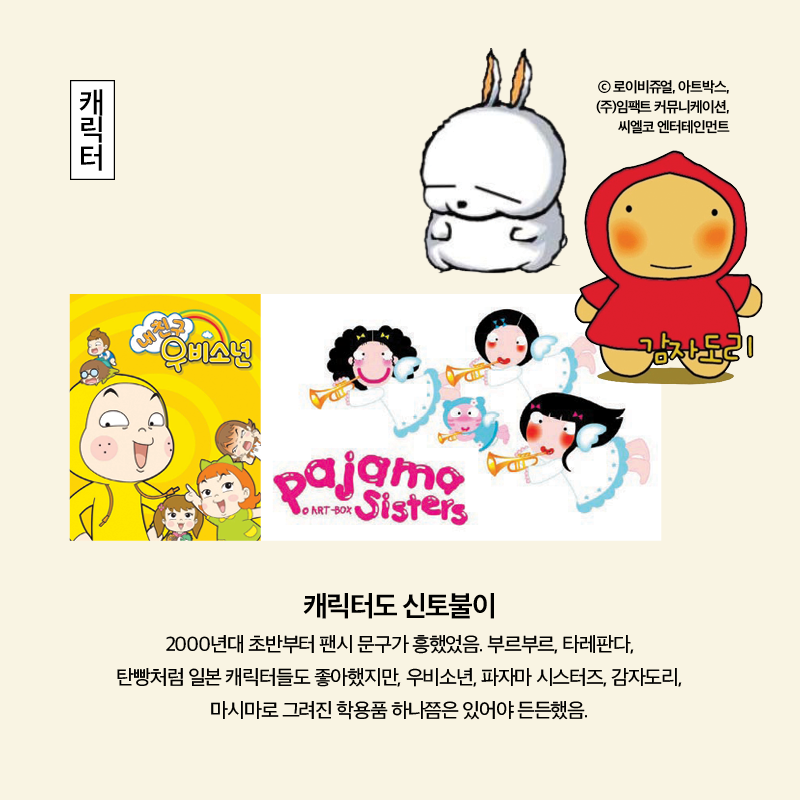 90년대생 추억 팔이 올스타전.jpg | 인스티즈
