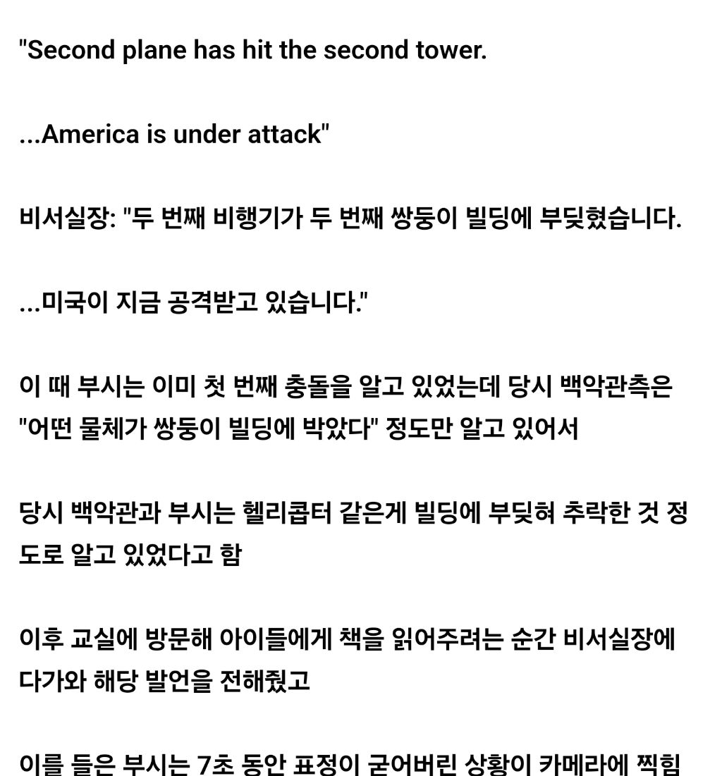21세기 가장 영향력 있었던 사건 | 인스티즈