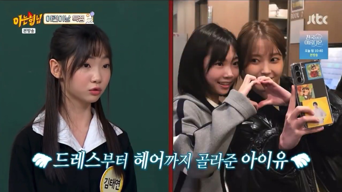 소속가 없는 폭싹 애순이 아역배우 김태연 위해 드레스 도와준 아이유 | 인스티즈