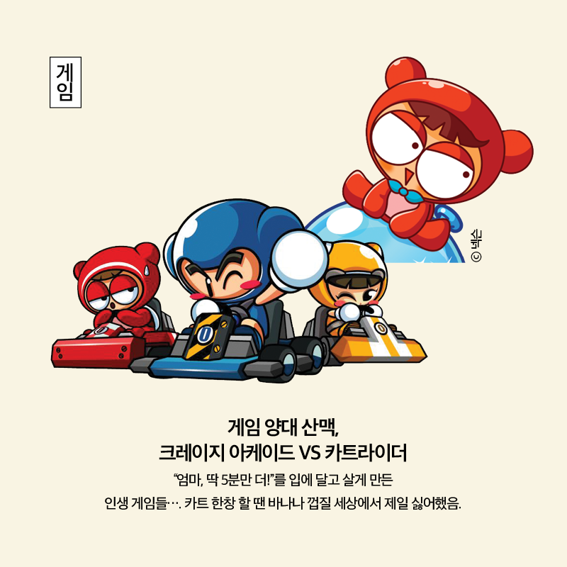 90년대생 추억 팔이 올스타전.jpg | 인스티즈
