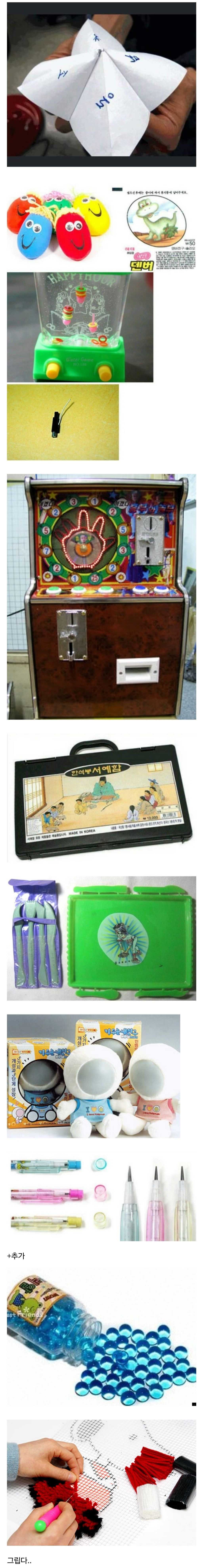80~90년대생 추억의 물건들.jpg | 인스티즈